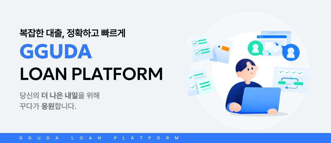 상도제4동대출 기록 없이 안전하게 상담하는 법 상도제4동대부 안심번호 서비스 팁