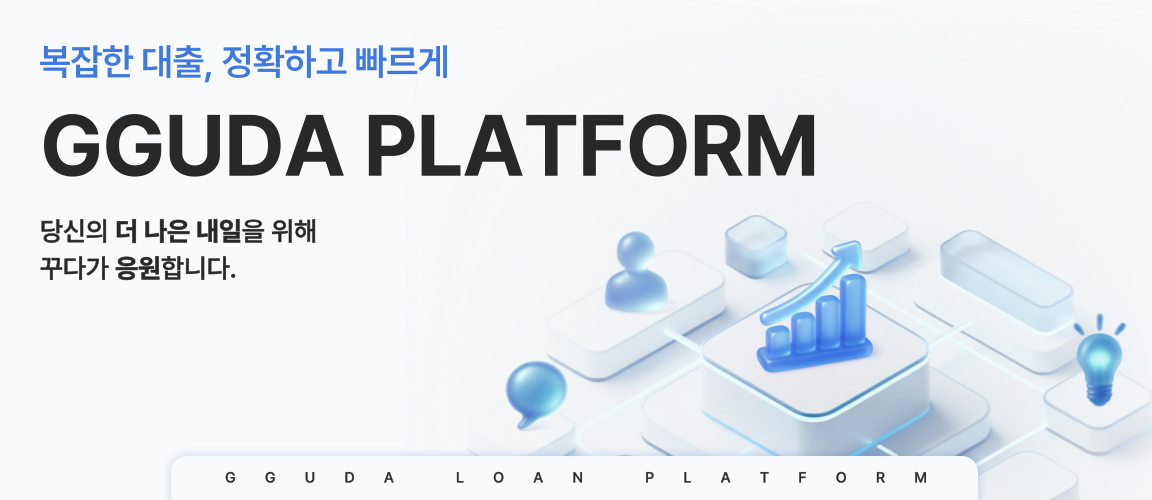 부평5동대부 불법적인 고금리 피해 예방 노하우 공유 부평5동대출 정식 업체 조회