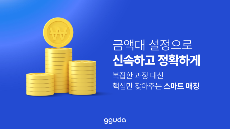 금액대 설정